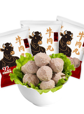 顺丰冷链汕头牛肉丸鲜脆Q弹