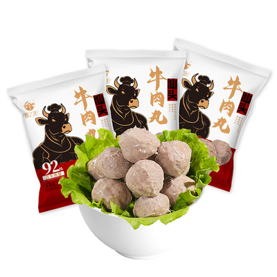 顺丰冷链汕头牛肉丸鲜脆Q弹