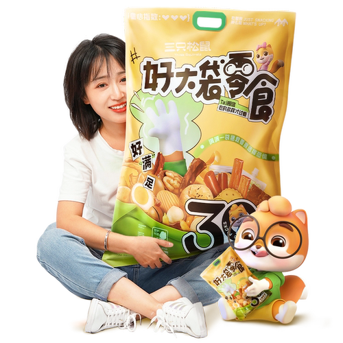三只松鼠好大袋巨型零食大礼包坚果小吃生日节日礼物送女友儿童