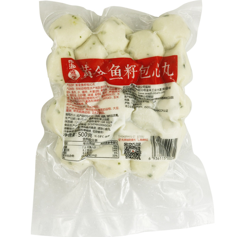 金鱼籽包心丸麻辣烫食材火锅丸子