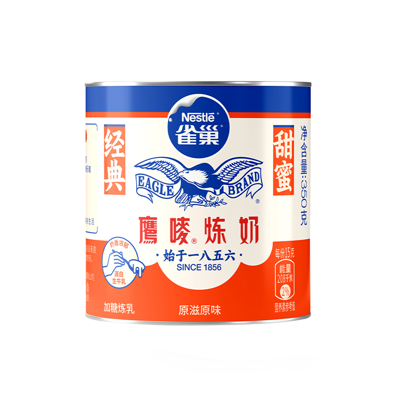 【旗舰店】雀巢鹰唛原味炼奶炼乳DIY甜点蛋挞烘焙原料罐装350g