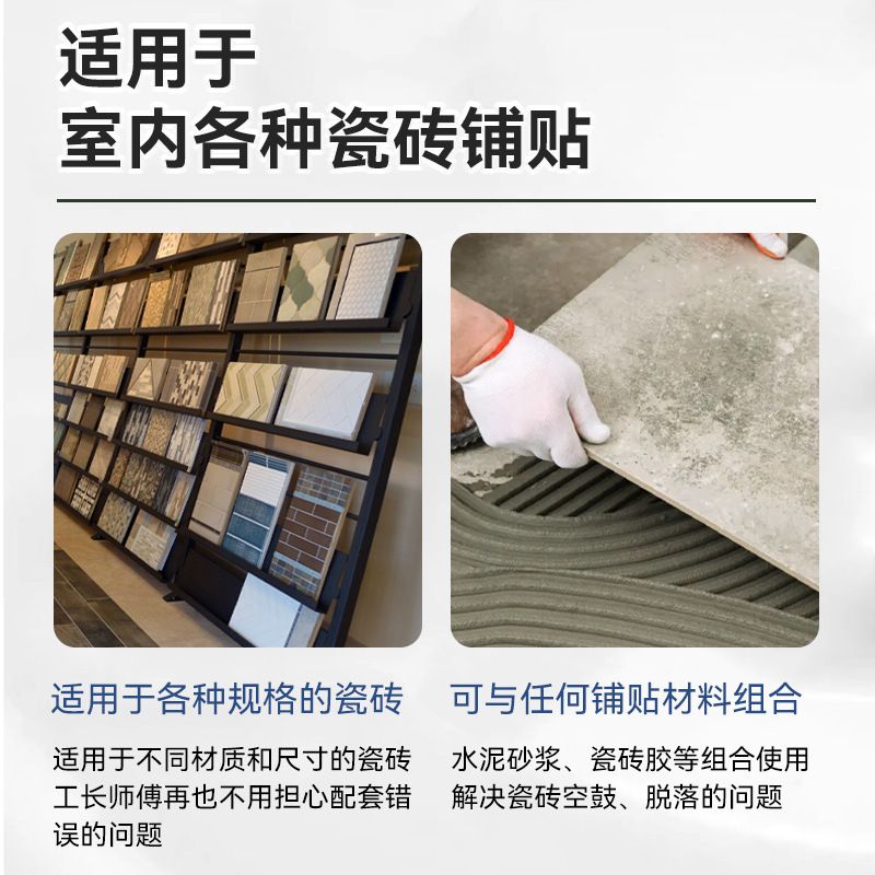 瓷砖背胶上墙重5kg地粘合瓷砖玻化砖涂胶背砖桶装强力粘接剂磁砖
