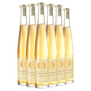 长白山桓仁冰谷威代尔冰酒白葡萄酒女士聚会微醺甜白香槟酒果酒