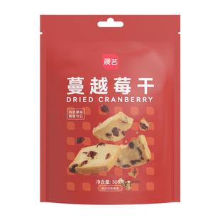展艺蔓越莓干烘焙专用雪花酥牛轧糖原材料即食干果零食曼越梅莓干
