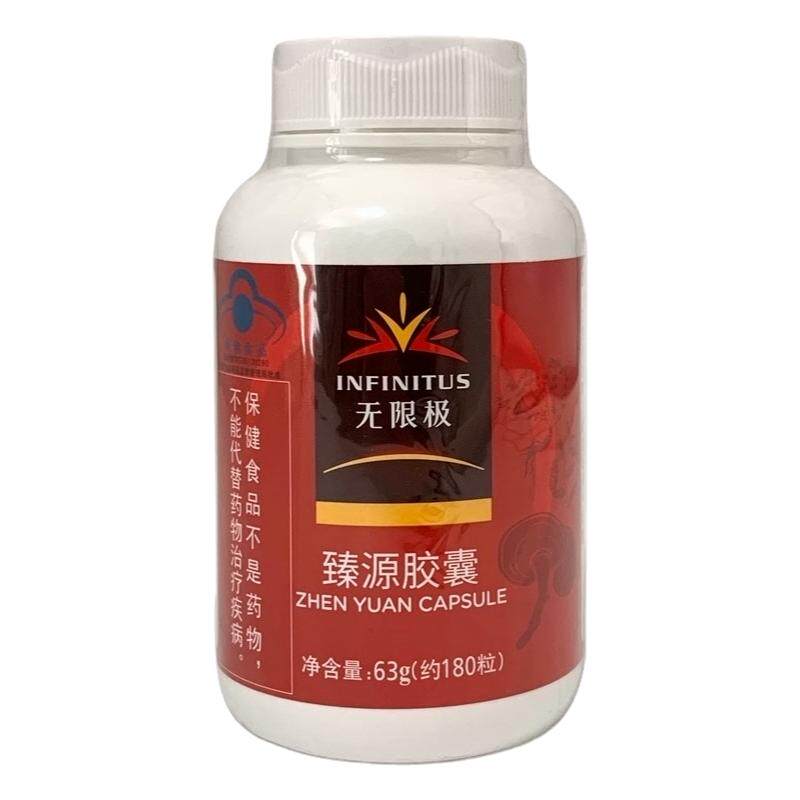 无限极灵芝皇胶囊臻源胶囊保健品