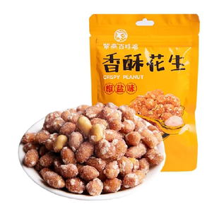 紫燕百味鸡蜂蜜香酥花生椒盐味坚果炒货花生米休闲零食小吃下酒菜