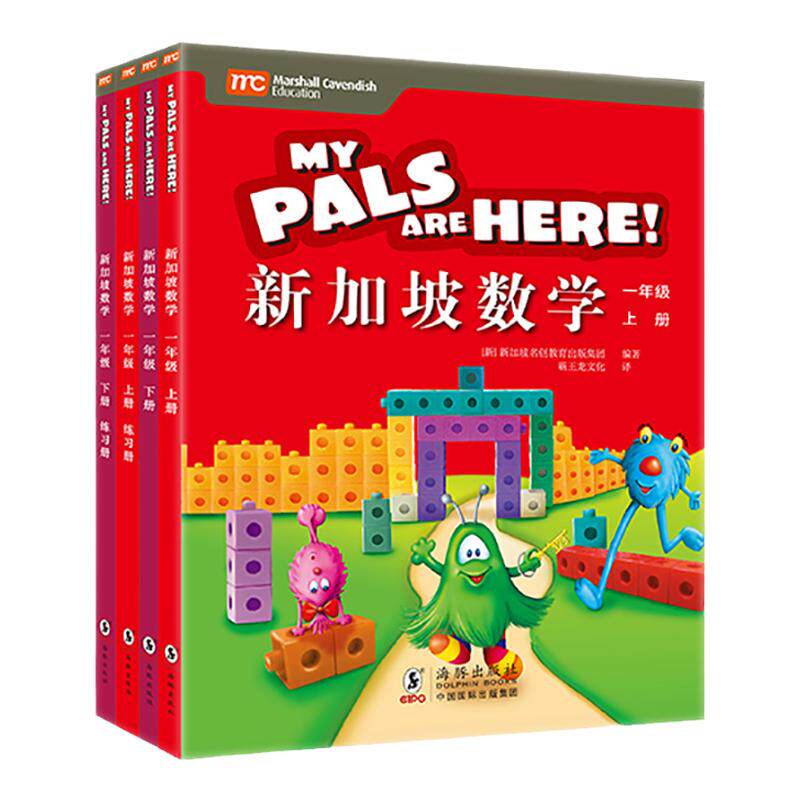 新加坡数学一年级中文版数学教材教辅书上册下册小学数学教材+同步练习册MC建模6-12岁先学再练提升思维玩中学趣味数学思维