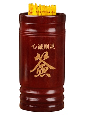 求签筒观音签家用财神100签抽签碳化摇签筒可定制61签竹签桶摆件