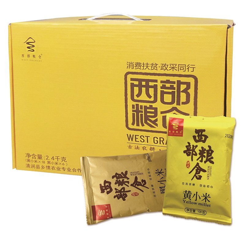 西部粮仓陕北杂粮小米礼盒