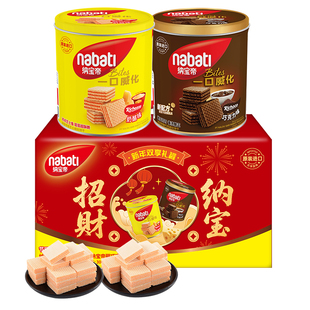 【年货礼盒】纳宝帝丽芝士威化饼干600g罐装过年送礼零食大礼包