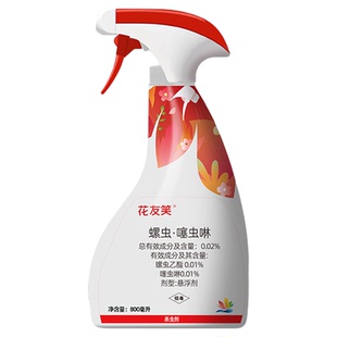 千百季花友笑杀虫剂家庭通用月季兰花花药花卉植物盆栽绿植小飞虫