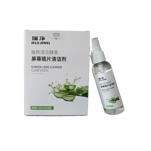 眼镜清洁剂擦手机笔记本电脑液晶屏幕镜片专用护理液水喷雾清洁剂