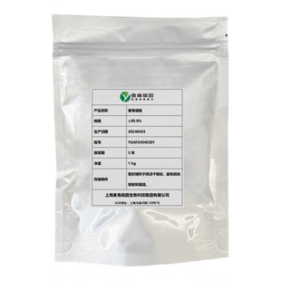 麦角硫因原材料食品级粉国产口服精华科研EGT抗氧化剂活性衰祛斑