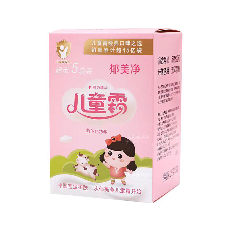 郁美净儿童霜身体乳5包袋装宝宝润肤霜婴幼儿面霜滋润保湿乳补水