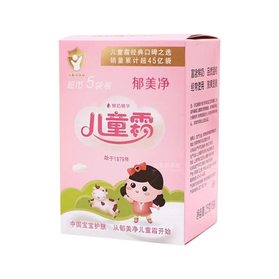 郁美净儿童霜身体乳5包袋装宝宝润肤霜婴幼儿面霜滋润保湿乳补水