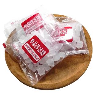 单晶体冰糖小袋30克袋装白冰糖独立小包装食用糖泡茶用冰糖包