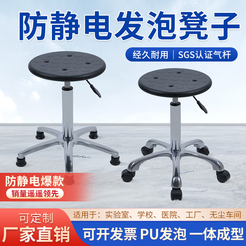 防静电凳子升降旋转圆凳电子车间工厂流水线椅子医院学校实验室凳