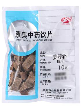 康美药业中药材店铺饮片姜厚朴