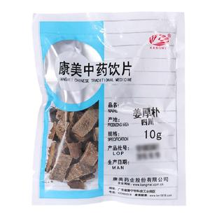 康美药业 姜厚朴 10g多规格精致中药饮片中药材店铺抓配官方店