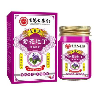 紫花地丁草本抑菌乳膏1盒