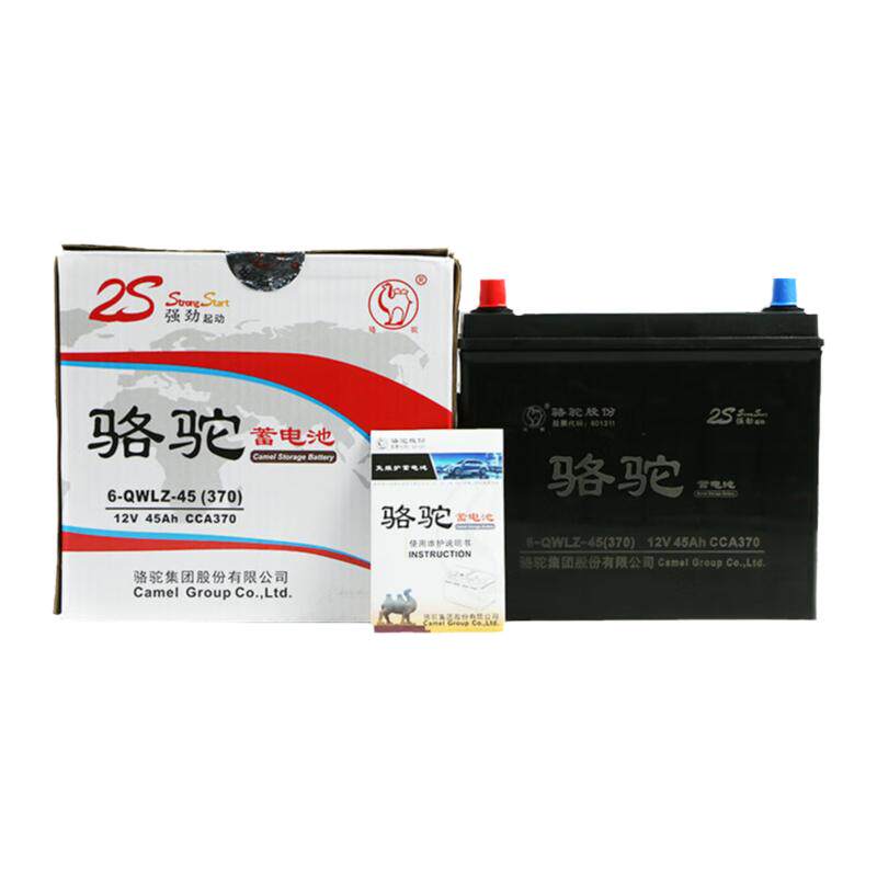 骆驼电瓶46B24L适配日产轩逸骐达蓝鸟汽车电池12V45AH铅酸蓄电池