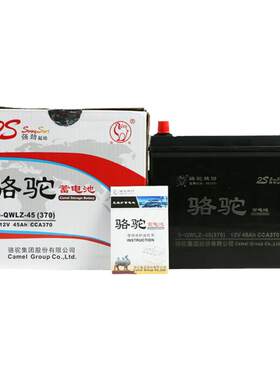 骆驼电瓶46B24L适配日产轩逸骐达蓝鸟汽车电池12V45AH铅酸蓄电池