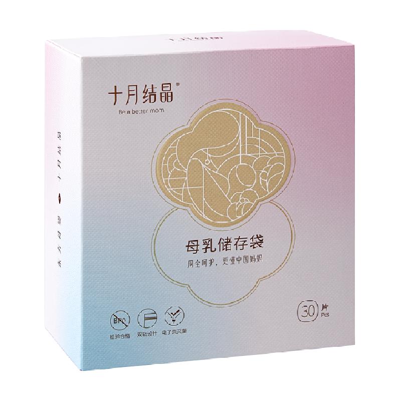 十月结晶直立型母乳储存90片
