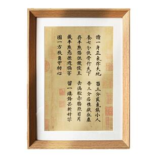 修一身正气人生箴言座右铭书法新中式相框客厅玄关桌面摆件装饰画