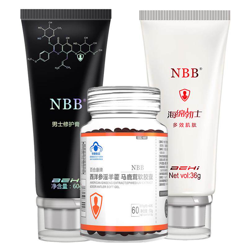 NBB西洋参淫羊藿马鹿茸胶囊可