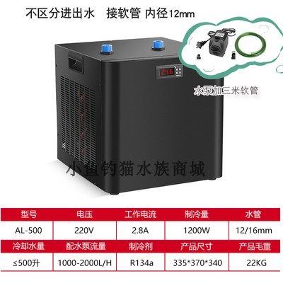 奥凌冷水机水族箱降温机制冷器省电淡海水鱼缸制冷压缩机自动温控