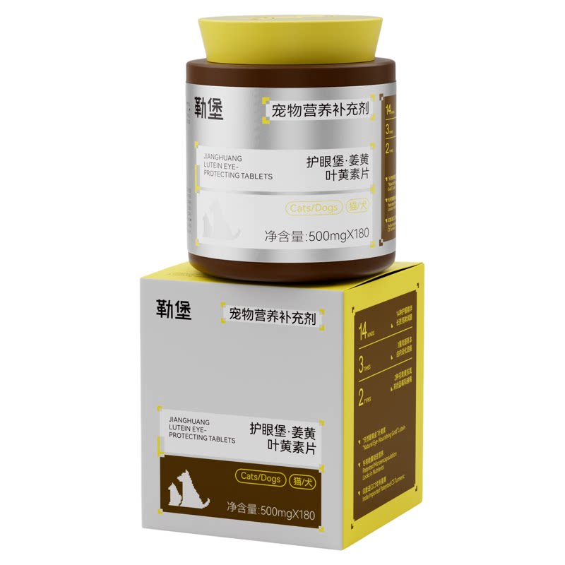 勒堡狗狗叶黄素猫咪专用维生素去泪痕护眼改善视力白内障眼屎流泪