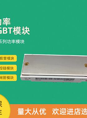 议价IGBT功率模块全新FP150R12KT4P FP25R12KT4_B11 FP35R12KT4_B