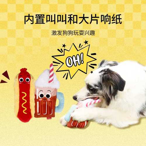 GiGwi贵为狗玩具翻转解闷冰淇淋小型披萨犬汉堡泰比薯条迪熊宠物