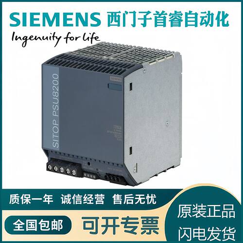 议价6EP1437-3BA10/3BA00西门子40A电源模块SITOP PSU300S PSU820