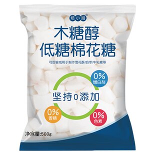 焙小姐木糖醇棉花糖雪花酥专用低糖烘焙原材料材料0反式酸牛轧糖
