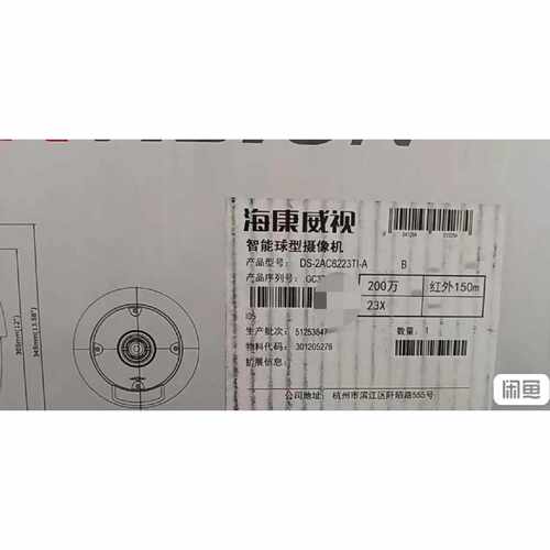威视智能球型摄像机DS-2AC6223TI-A—议价