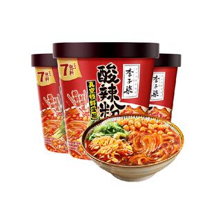 李子柒方便速食薯你弹酸辣粉桶装252g×3桶红薯粉四川粉丝米线