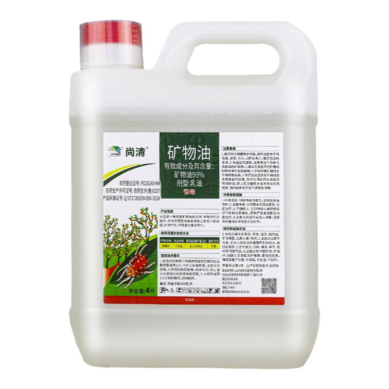 99%矿物油乳油杀虫剂果树柑橘树蚧壳虫杀虫清园药农药