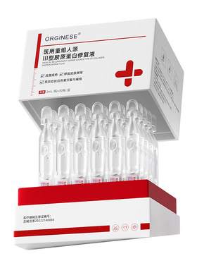 【医美级精华】0酸消痘3天0痘印
