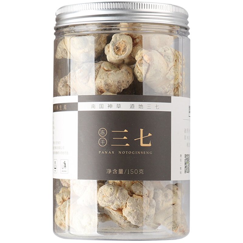 云南冻干活性150g正品包邮田七
