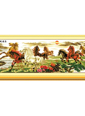 青飞八骏奔腾马到成功丝线十字绣