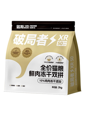 28天美毛|路斯破局者美毛猫粮