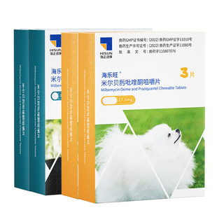 海乐旺狗狗驱虫药体内体外一体除跳蚤蜱虫打虫药小狗宠物犬半年装