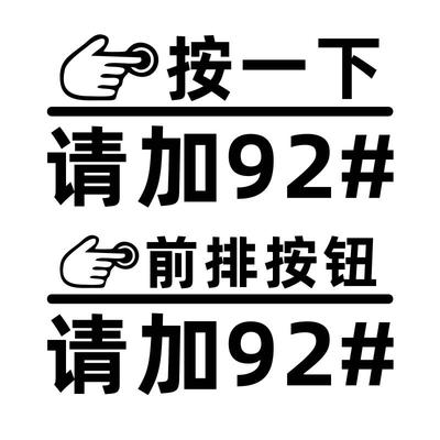 防水防晒材质油箱盖车贴纸