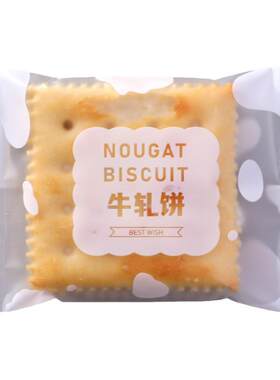 包装自封袋饼干曲奇纸奶牛轧糖
