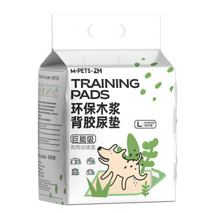 狗狗尿垫可粘背胶尿布吸尿片加厚吸水垫小狗宠物兔子猫用隔尿垫