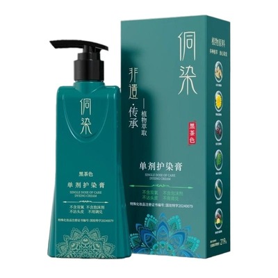 热销百万！纯植物染发膏健康盖白