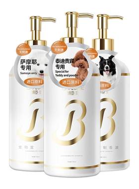 俏贝丽狗狗沐浴露宠物沐浴露