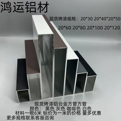 黑色铝合金方管30*40*50*60*70*80*100矩形铝方管白色灰色咖啡色