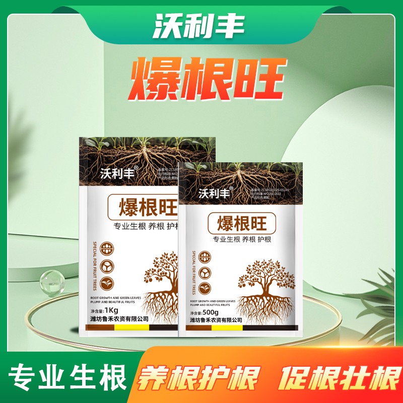 沃利丰爆根旺专业生根养根护根平衡营养家庭园艺颗粒缓释肥料图片